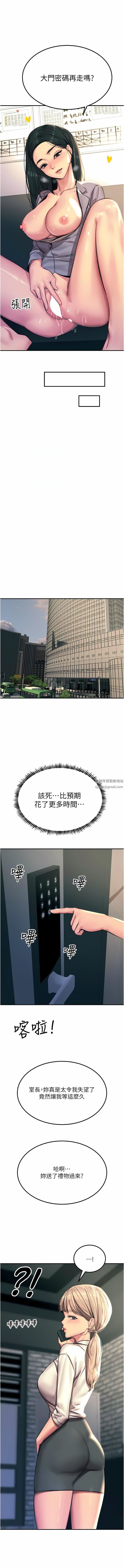 触电大师第53话-挑战巨棒极限的经纪人