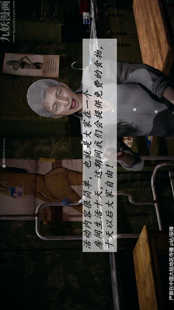 [3D]鬥羅玉傳第36章-对赌中03話