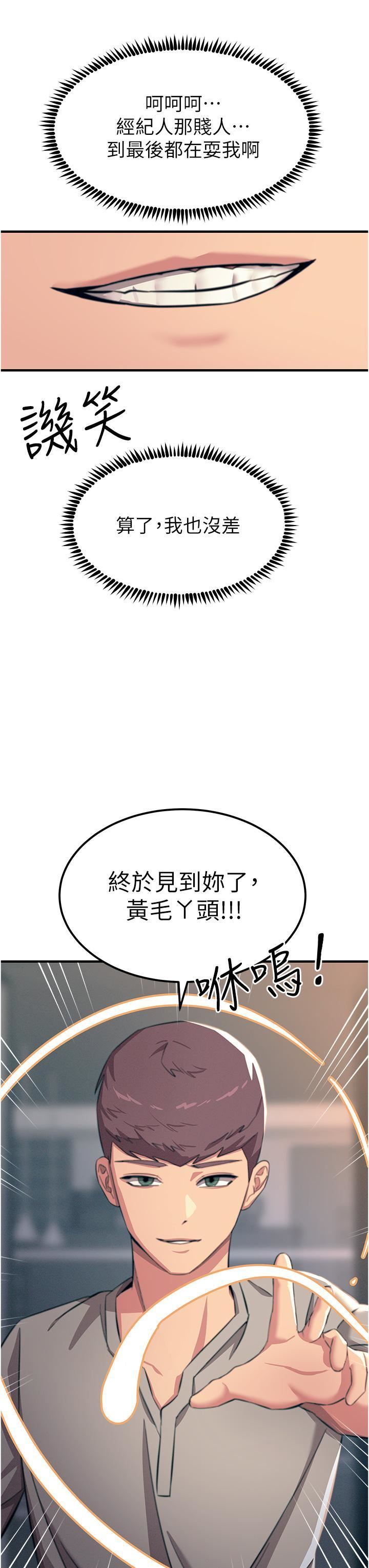 触电大师第54话-年轻少女的处女穴!
