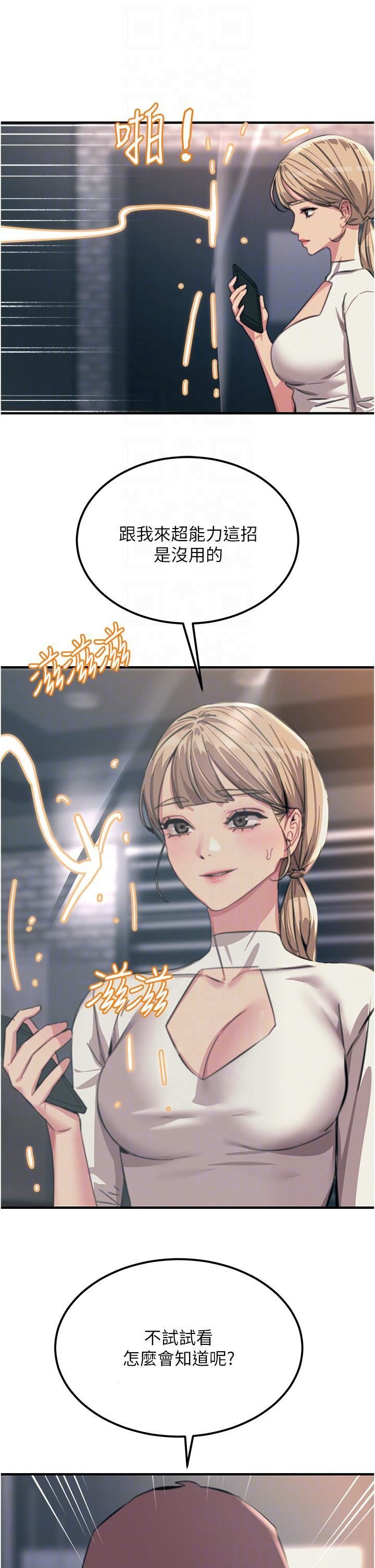 触电大师第54话-年轻少女的处女穴!