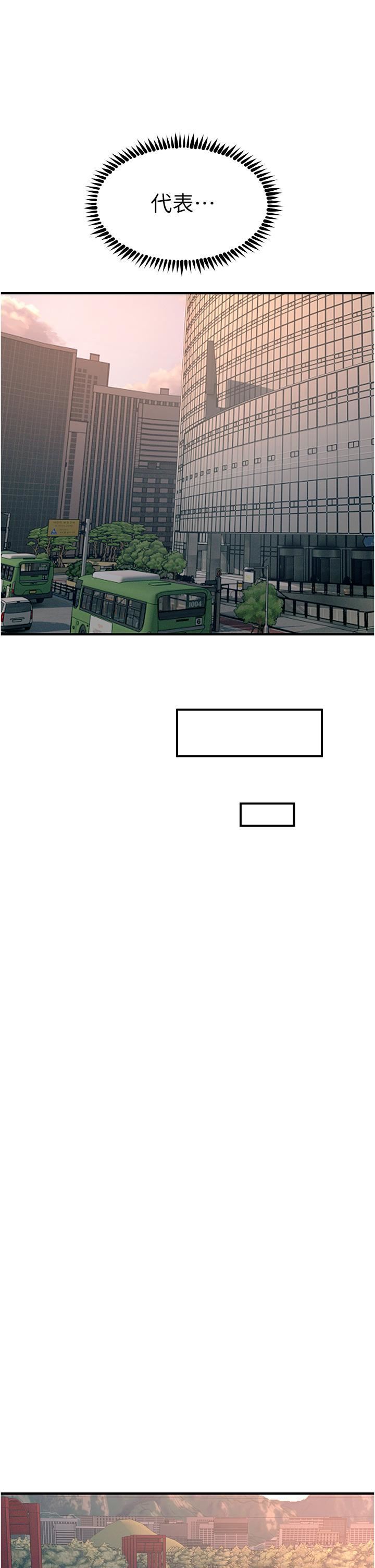 触电大师第54话-年轻少女的处女穴!