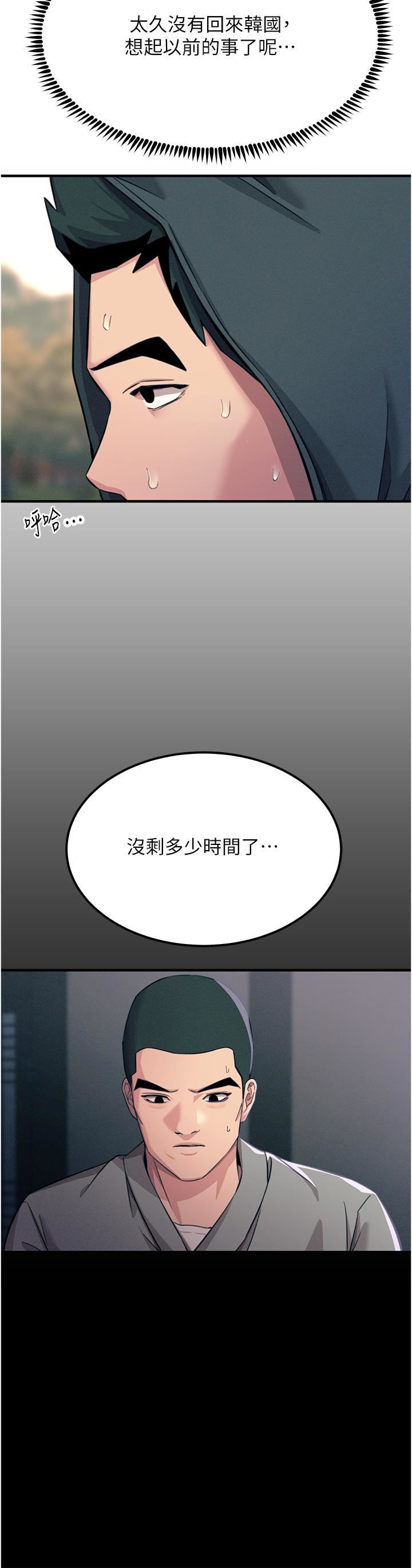触电大师第54话-年轻少女的处女穴!