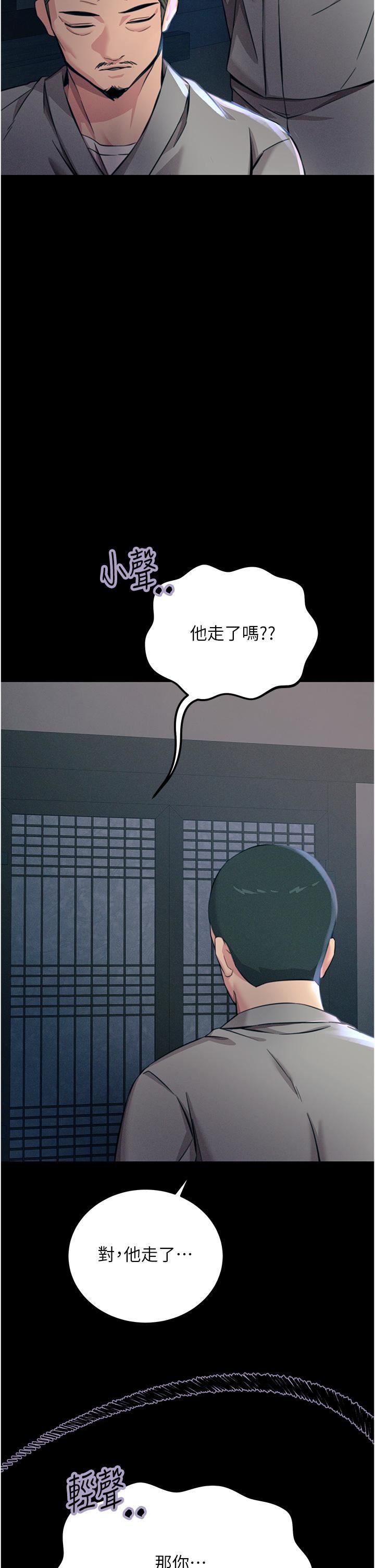 觸電大師第54話-年輕少女的處女穴!