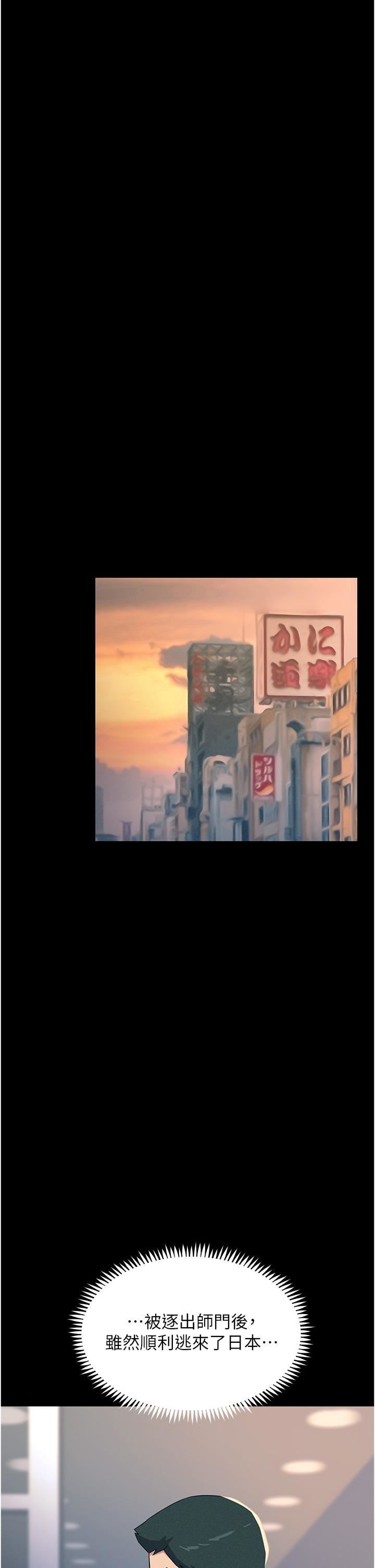 触电大师第54话-年轻少女的处女穴!