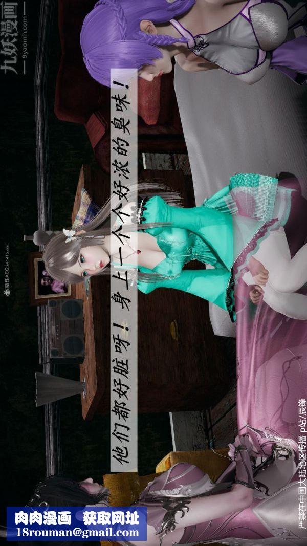 [3D]鬥羅玉傳第36章-对赌中03話