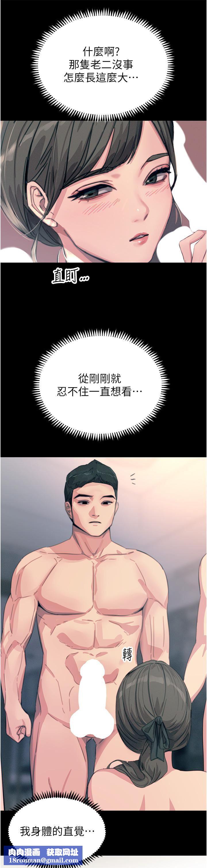 觸電大師第54話-年輕少女的處女穴!