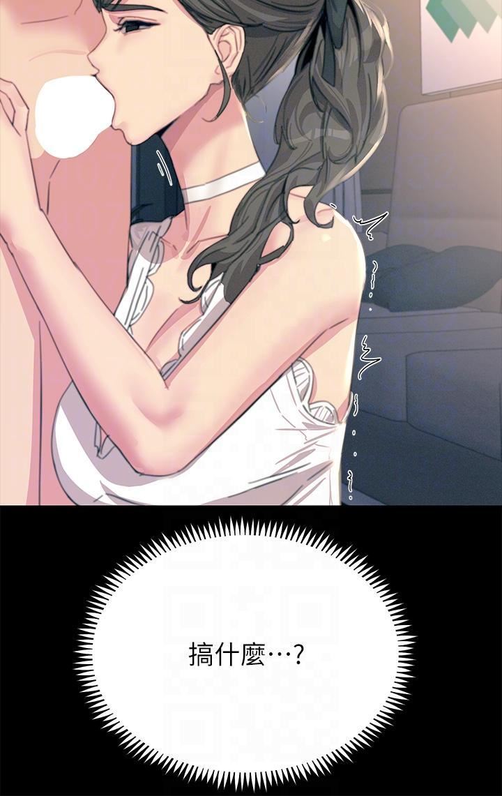 觸電大師第54話-年輕少女的處女穴!