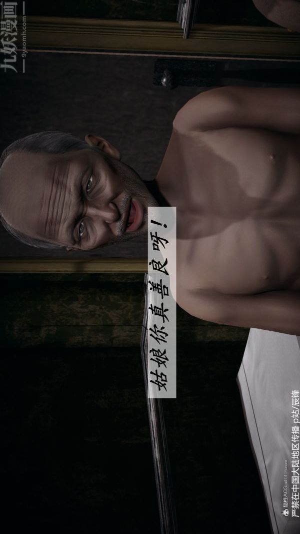 [3D]斗罗玉传第36章-对赌中03话