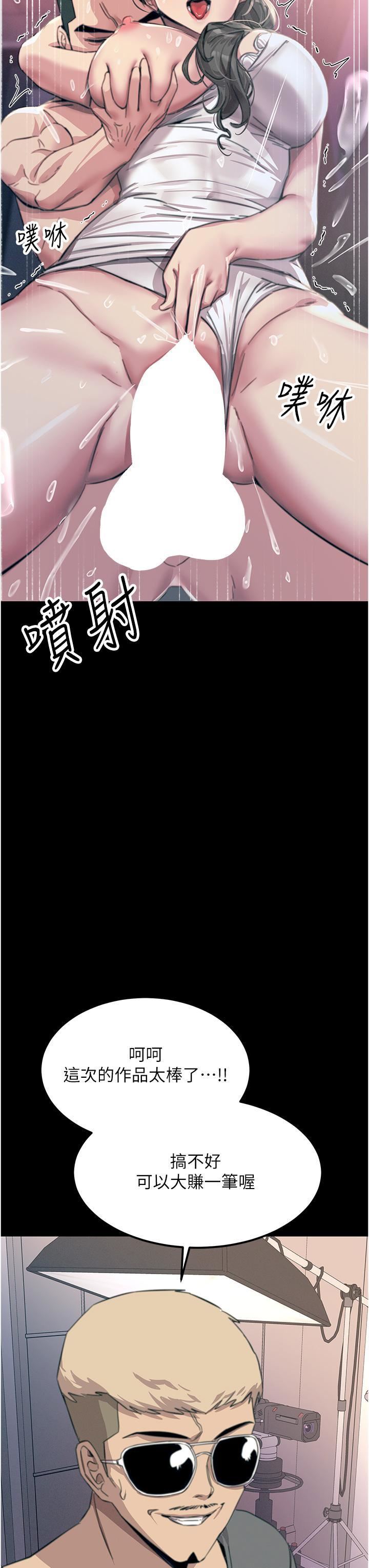 觸電大師第54話-年輕少女的處女穴!