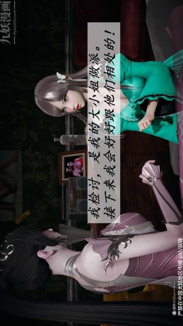 [3D]斗罗玉传第36章-对赌中03话