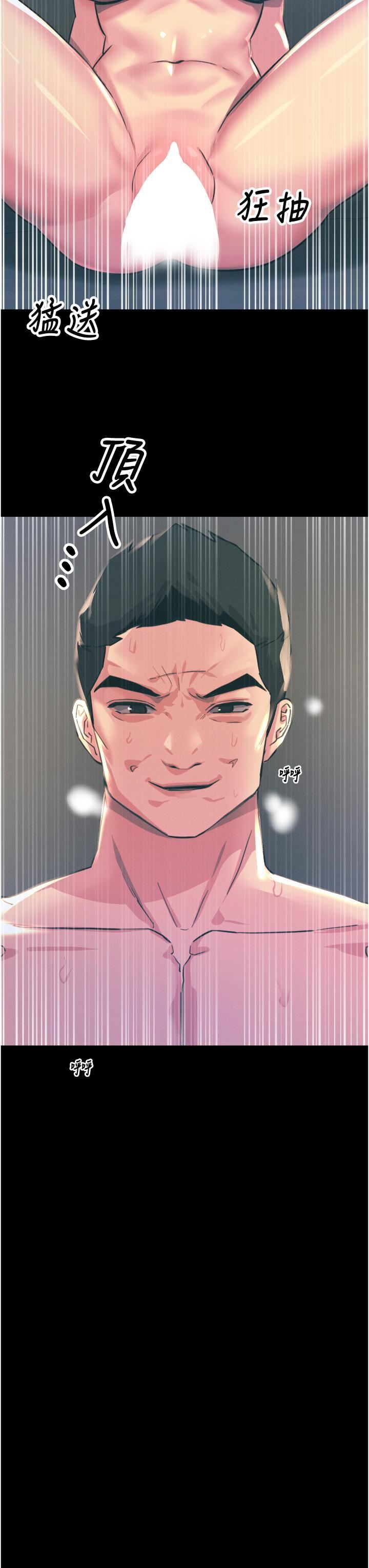 触电大师第54话-年轻少女的处女穴!