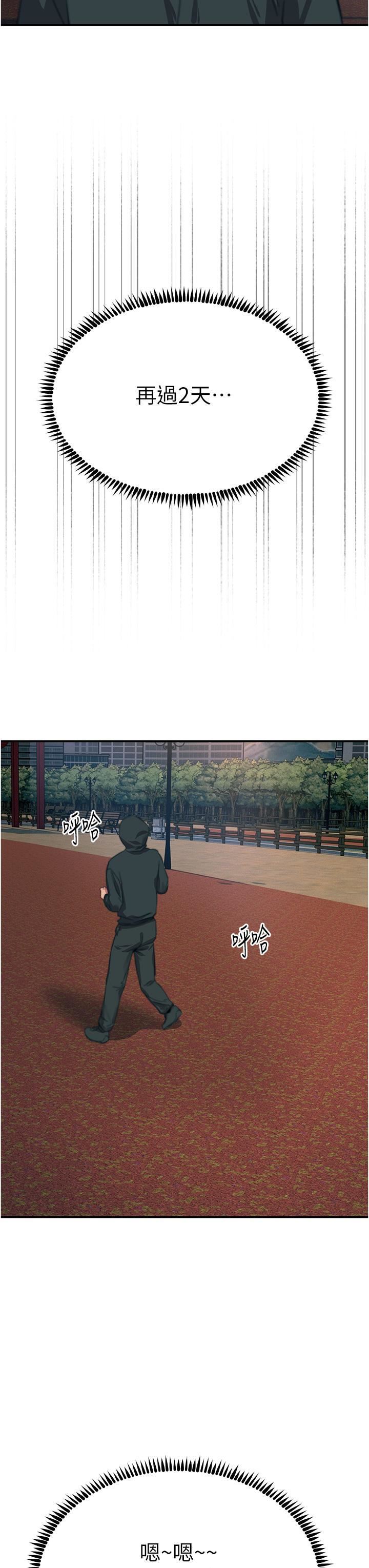 触电大师第54话-年轻少女的处女穴!