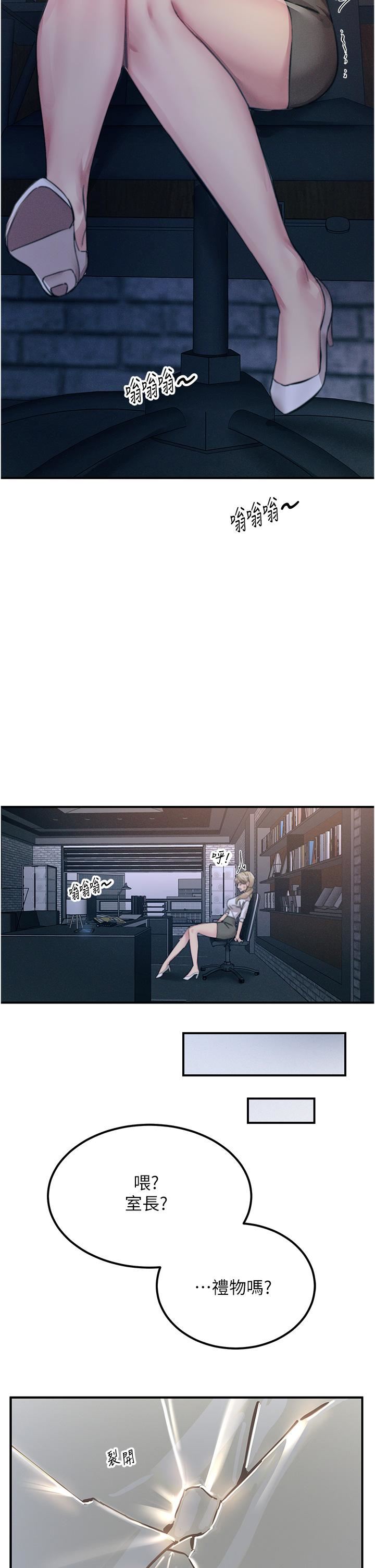 触电大师第55话-捷足先登的滋味