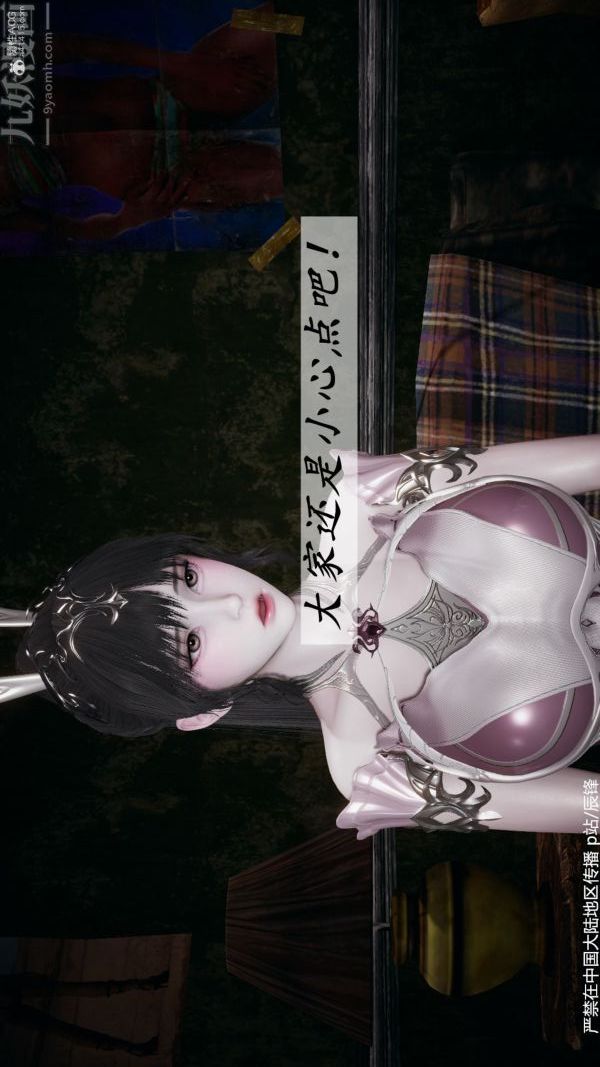 [3D]鬥羅玉傳第36章-对赌中04話