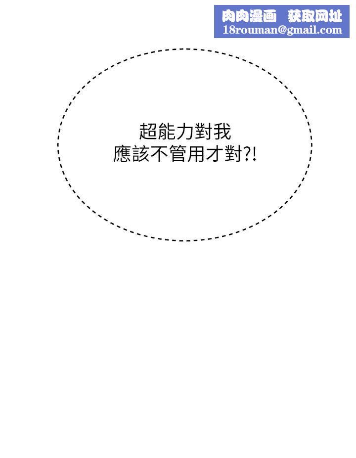 触电大师第55话-捷足先登的滋味