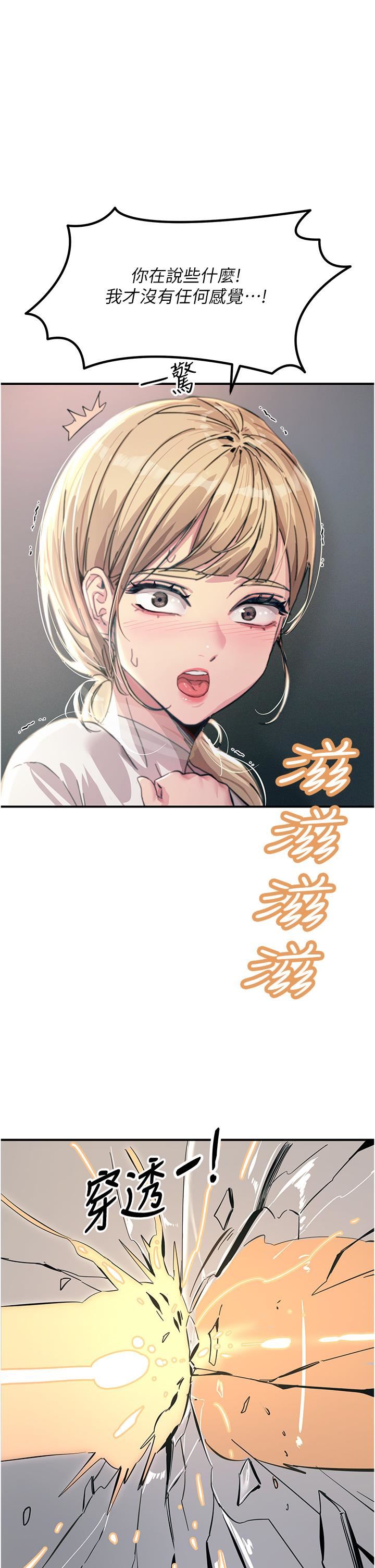 觸電大師第55話-捷足先登的滋味