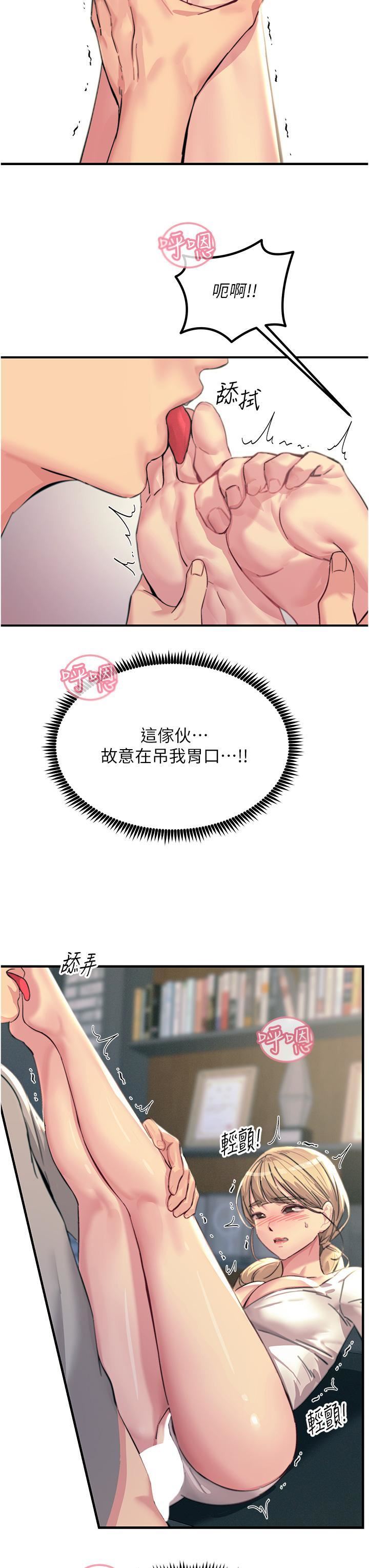 触电大师第56话-自己的手指v.s.巨大肉棒