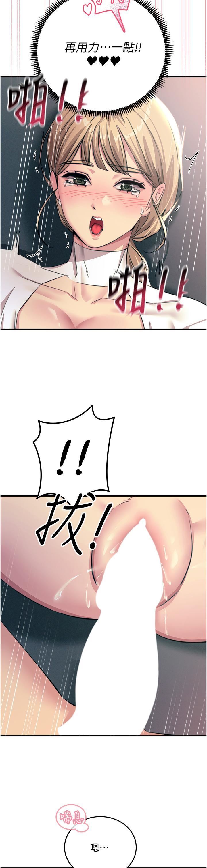 触电大师第56话-自己的手指v.s.巨大肉棒