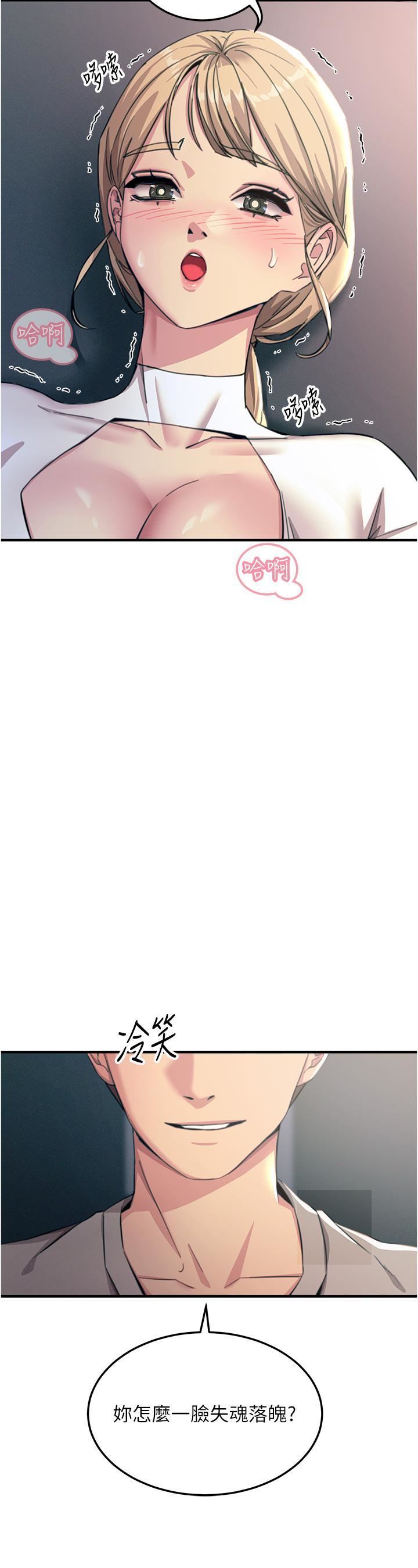 觸電大師第56話-自己的手指v.s.巨大肉棒