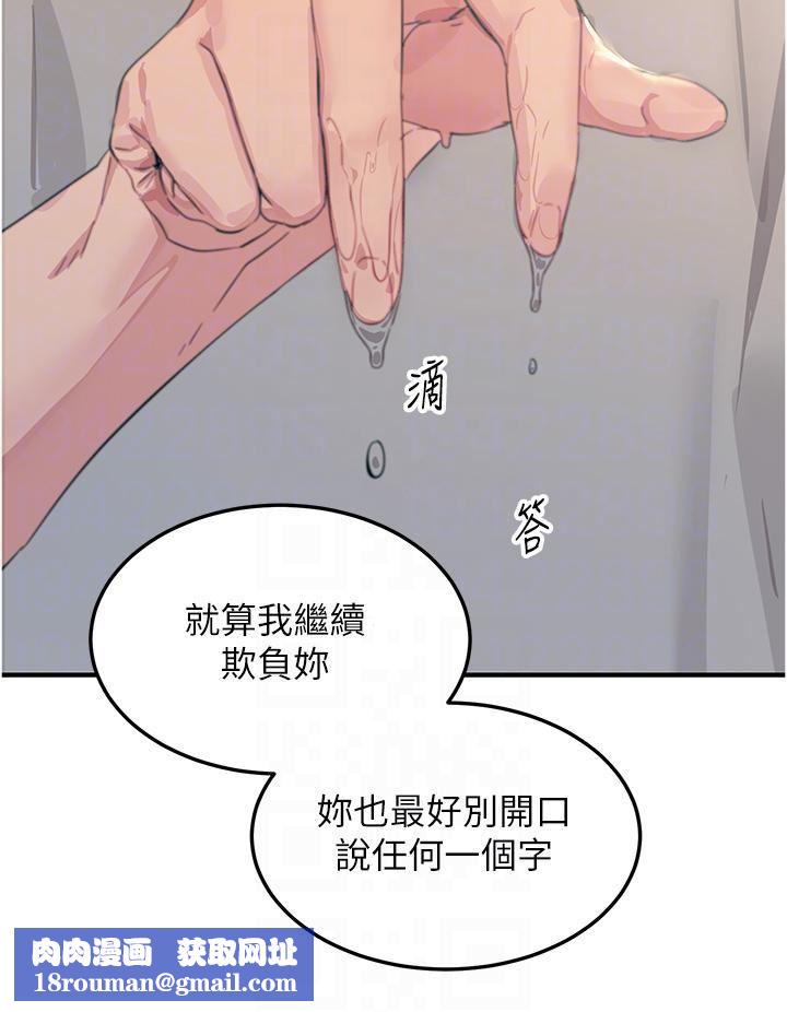 觸電大師第56話-自己的手指v.s.巨大肉棒