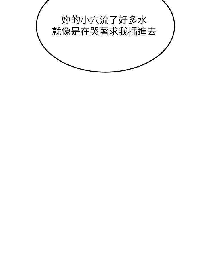 触电大师第56话-自己的手指v.s.巨大肉棒