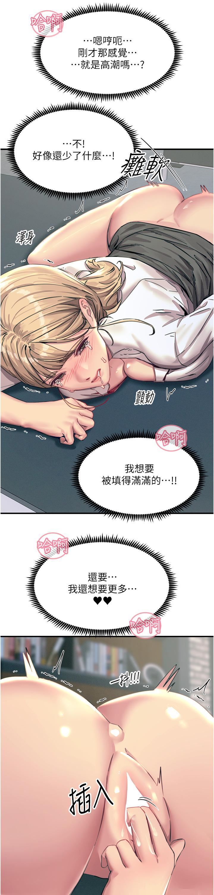 触电大师第56话-自己的手指v.s.巨大肉棒