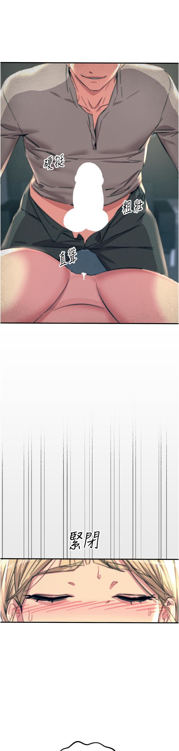 触电大师第56话-自己的手指v.s.巨大肉棒