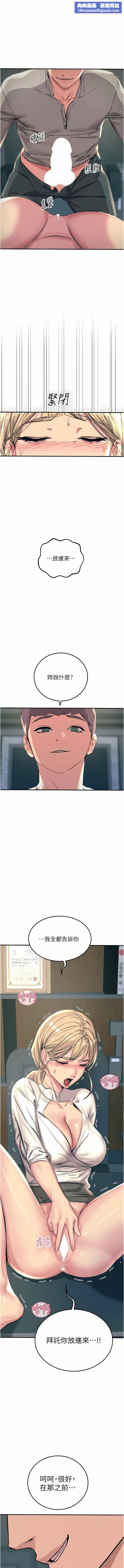 觸電大師第57話-有多抱歉就含多深!