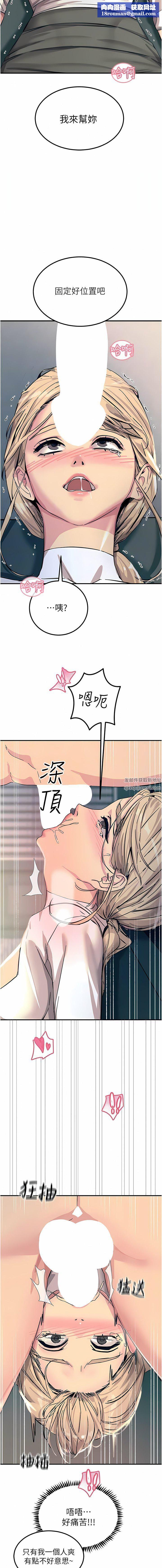 触电大师第57话-有多抱歉就含多深!