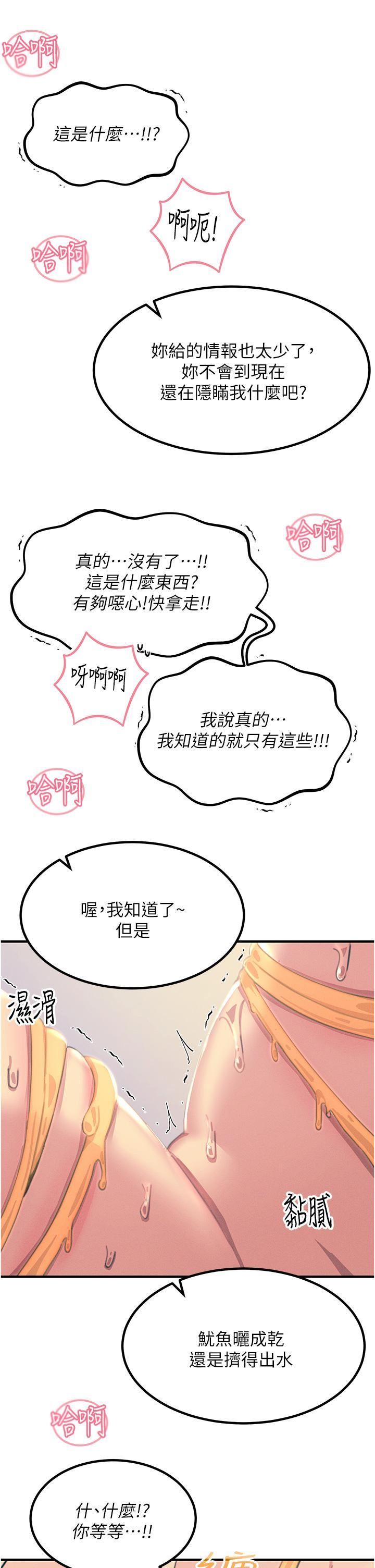 触电大师第58话-水流不停的发情骚货