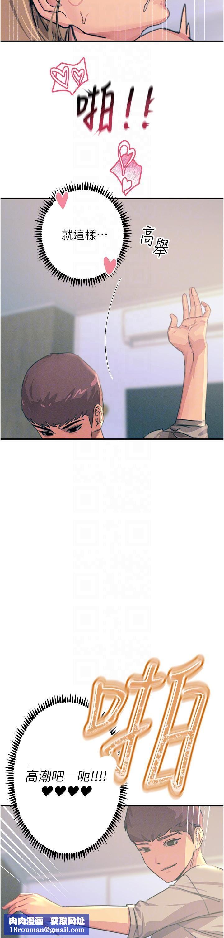 触电大师第58话-水流不停的发情骚货