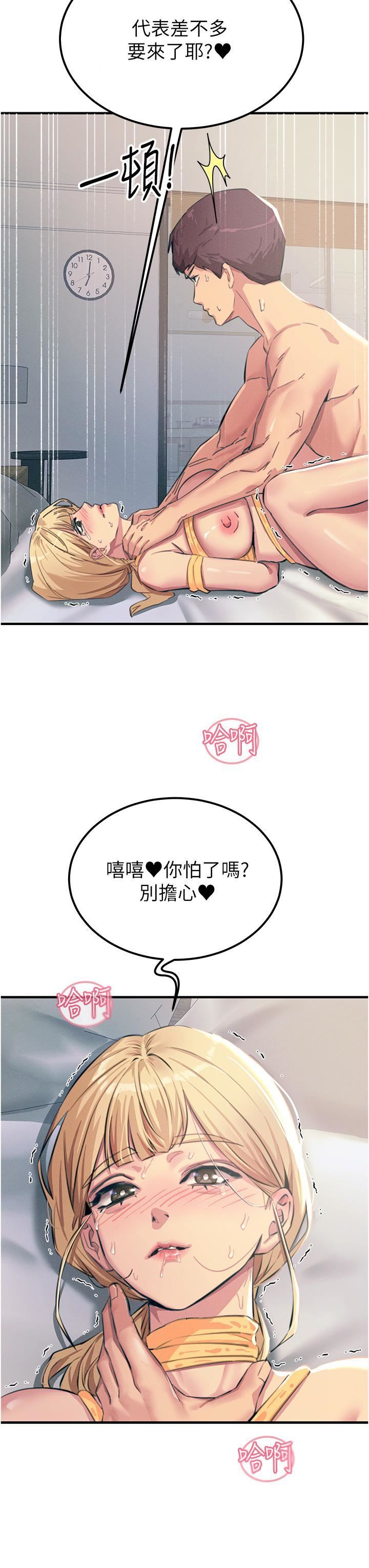 觸電大師第58話-水流不停的發情騷貨