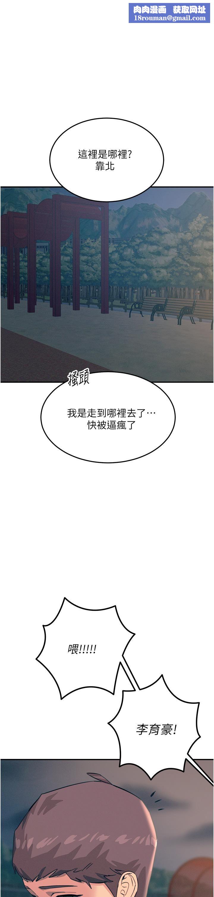 触电大师第60话-让你见识我的爱