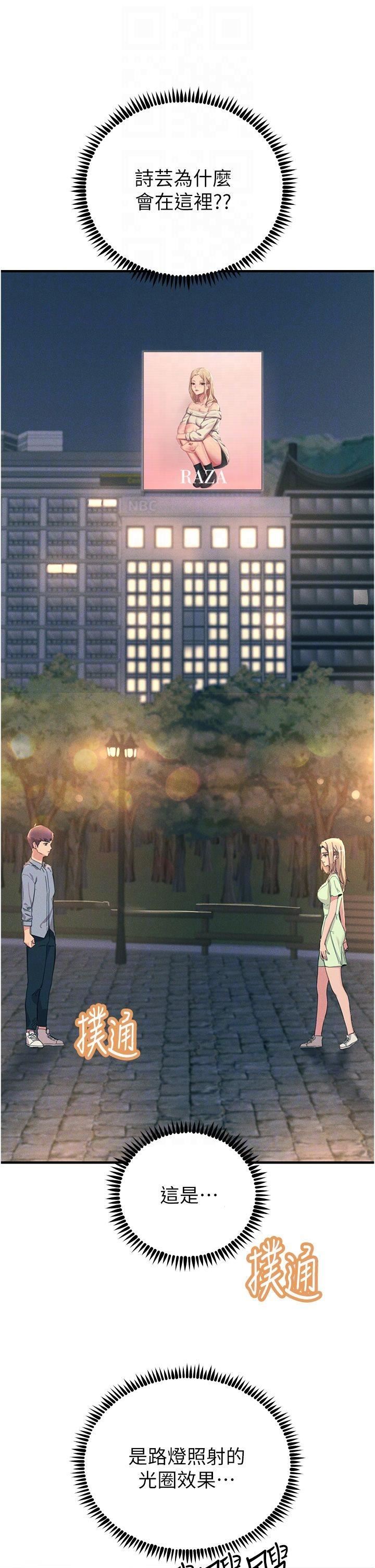 触电大师第60话-让你见识我的爱