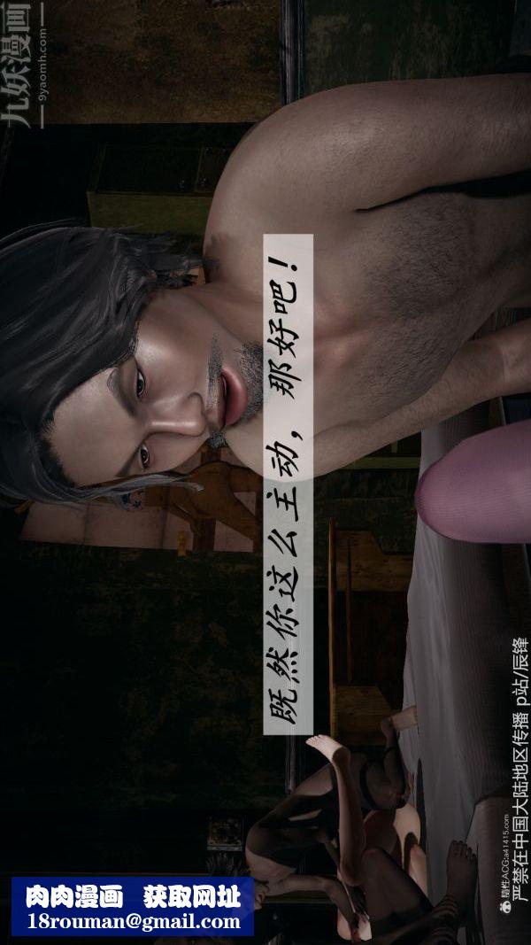 [3D]斗罗玉传第37章-对赌下02话