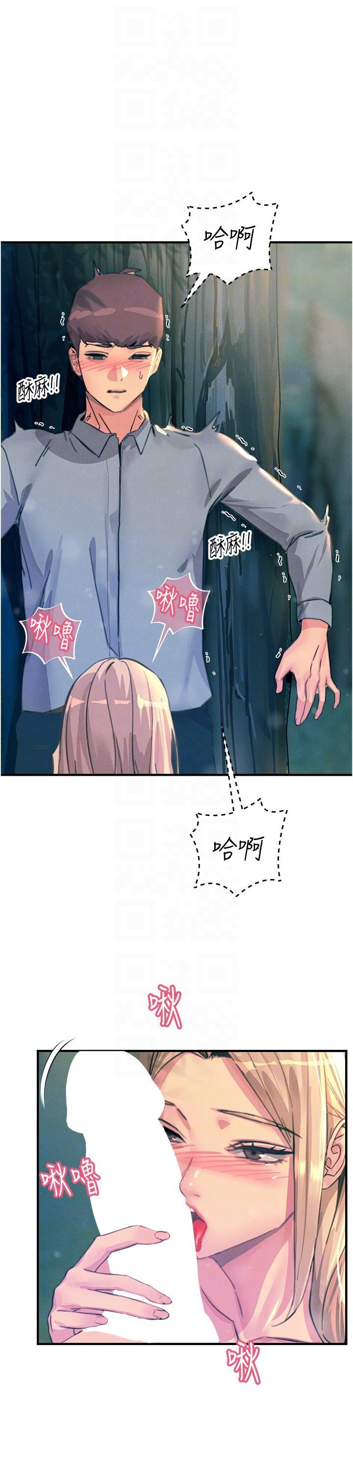 触电大师第62话-把学长的全部都给我