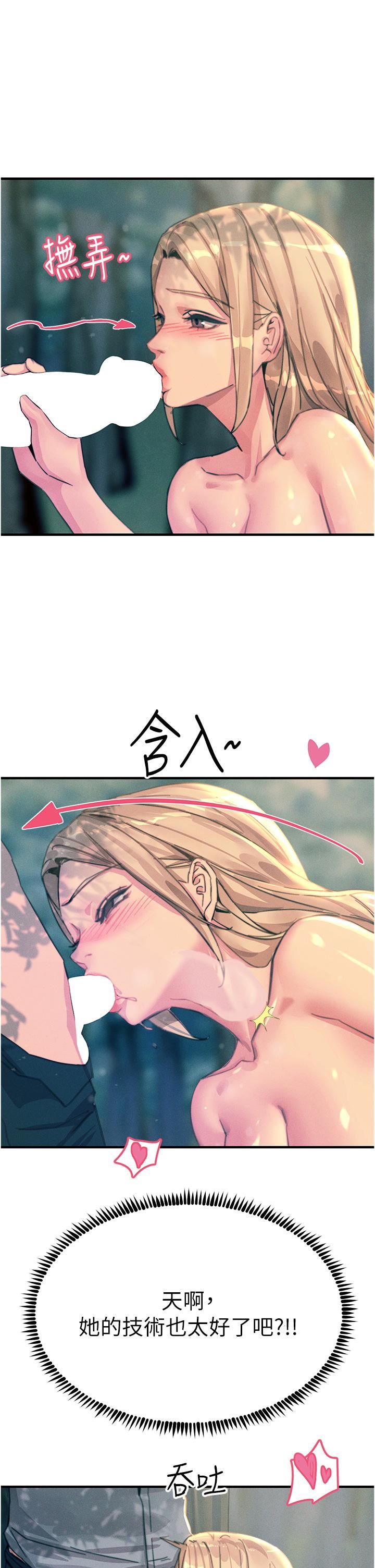 触电大师第62话-把学长的全部都给我