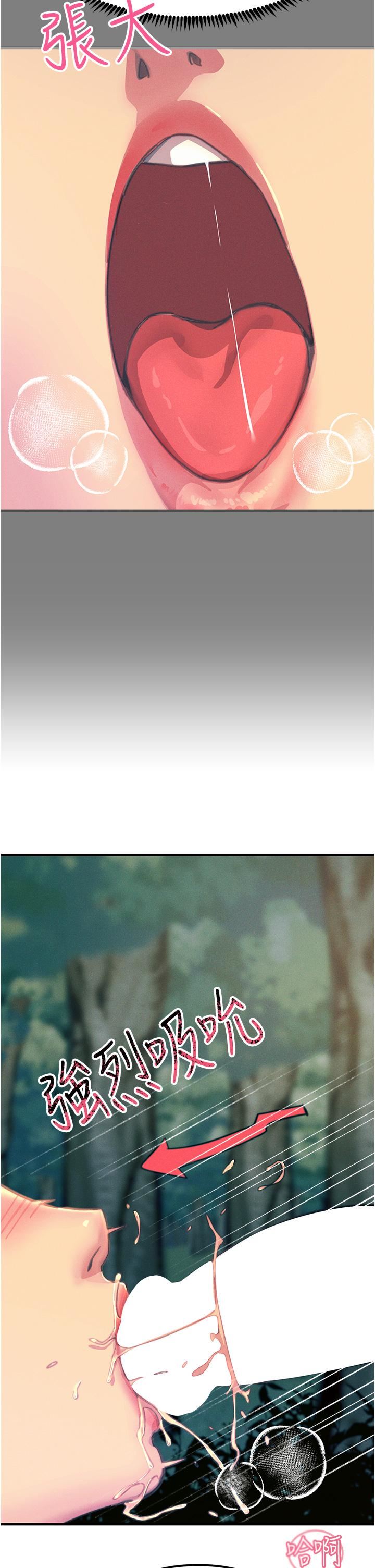 觸電大師第62話-把學長的全部都給我