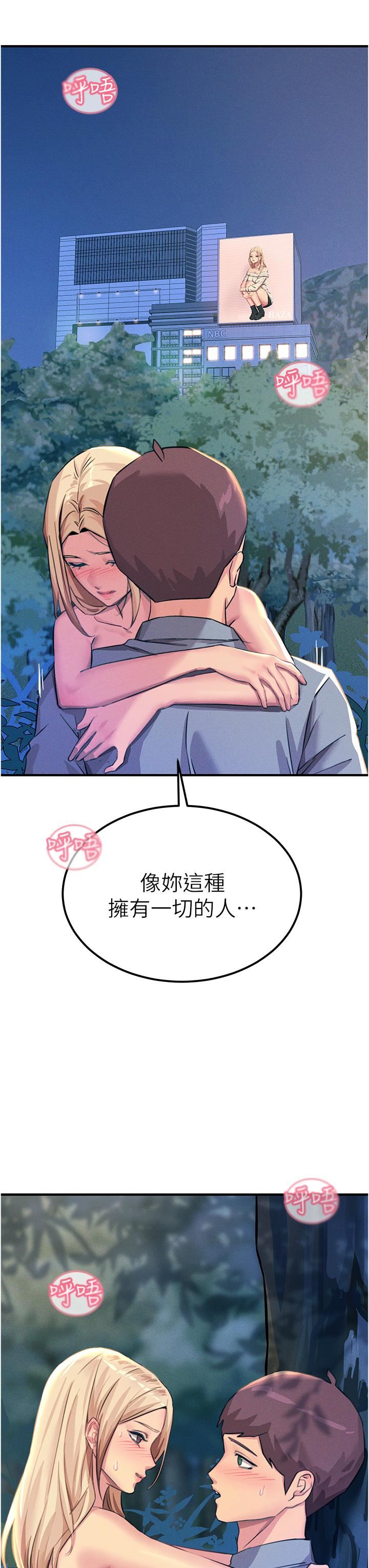 触电大师第62话-把学长的全部都给我