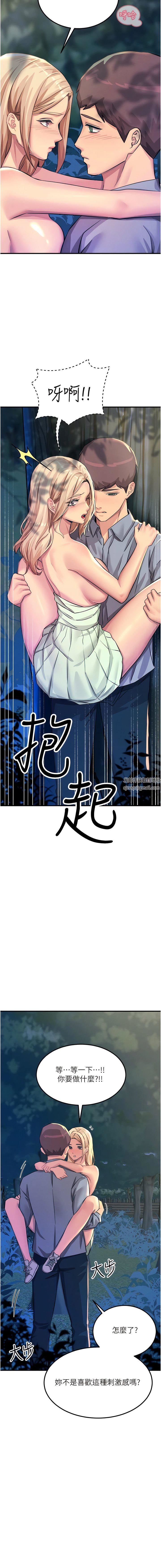 触电大师第63话-第二回合的序曲