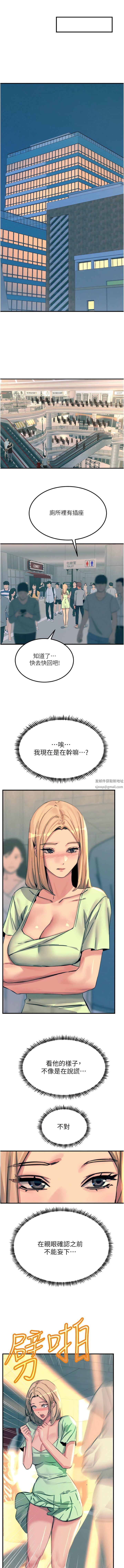 触电大师第63话-第二回合的序曲