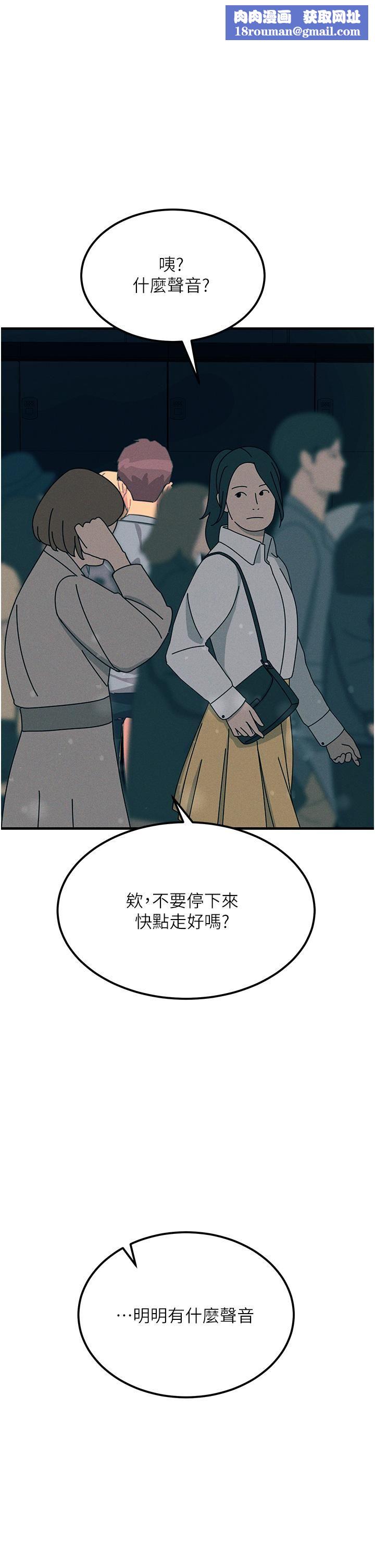 触电大师第64话-众目睽睽下做爱