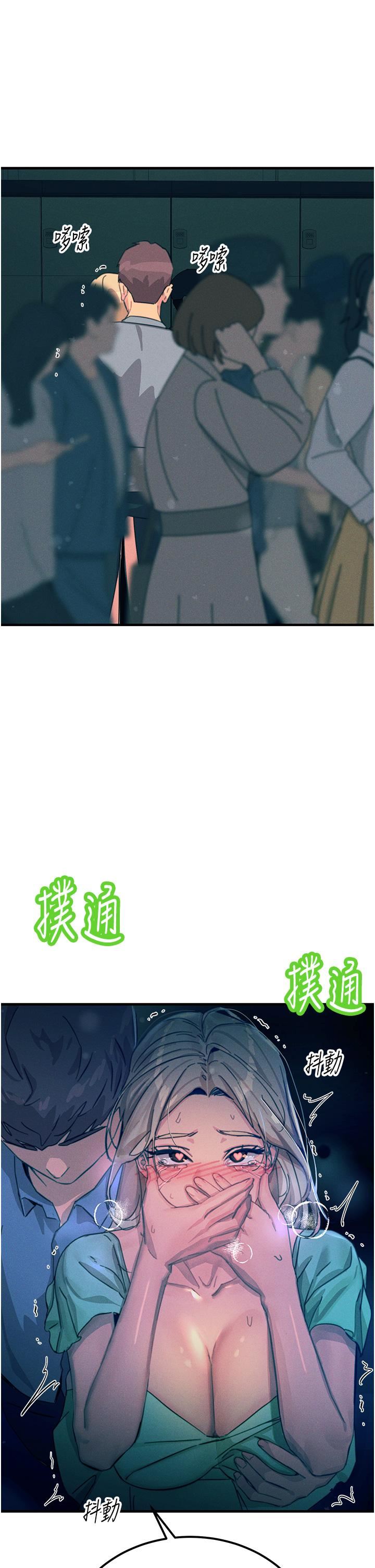 触电大师第64话-众目睽睽下做爱