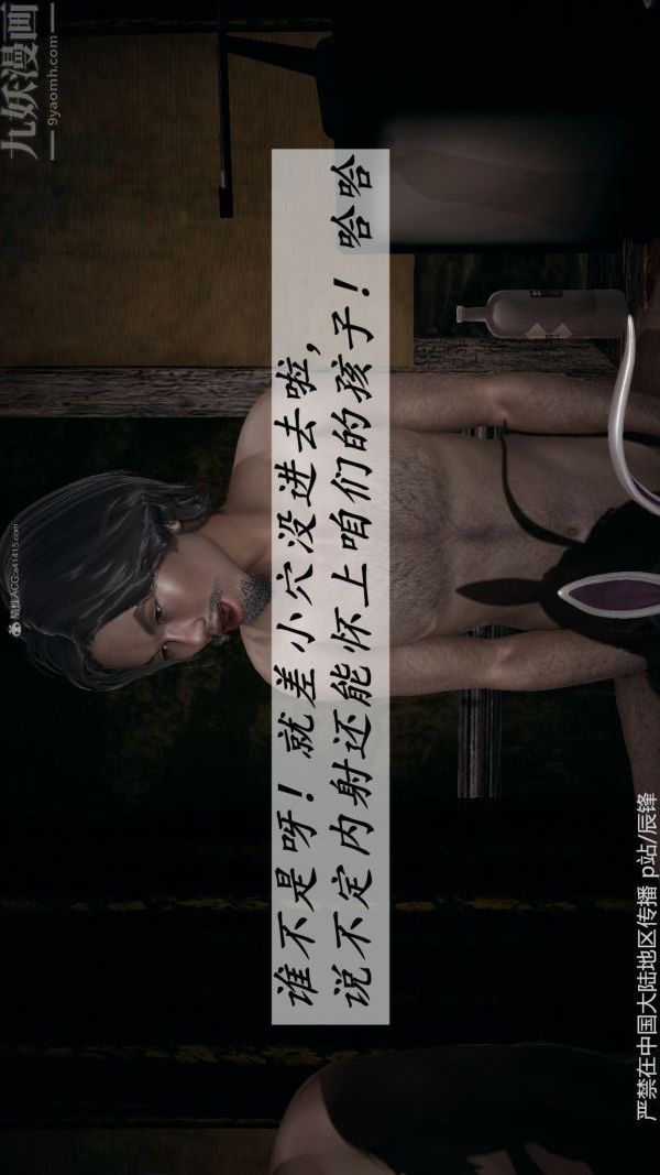 [3D]斗罗玉传第37章-对赌下05话