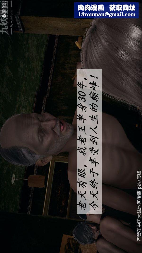 [3D]斗罗玉传第37章-对赌下06话