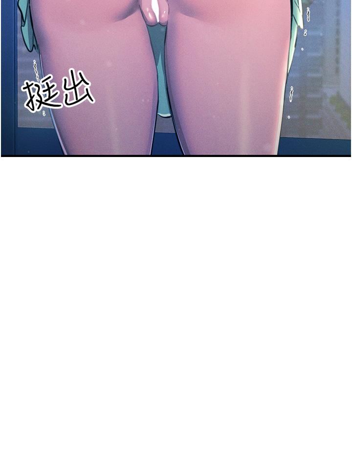 觸電大師第64話-眾目睽睽下做愛