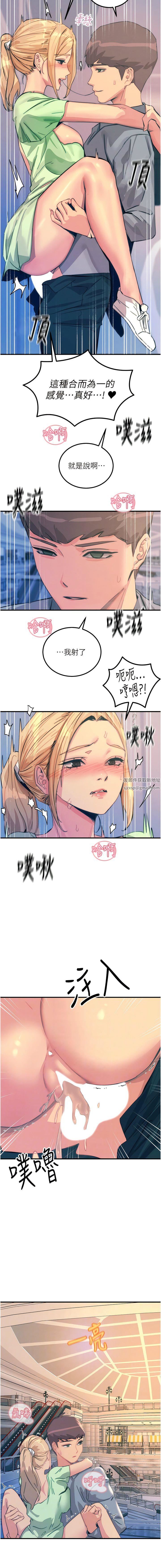 触电大师第65话-我还想要更多!