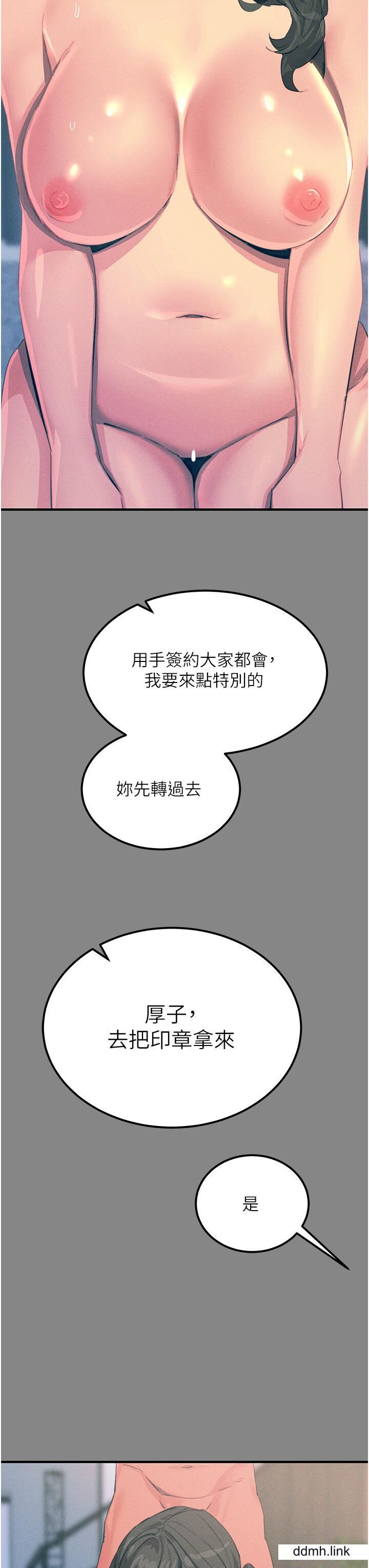 触电大师第66话-把妳操得一塌煳涂