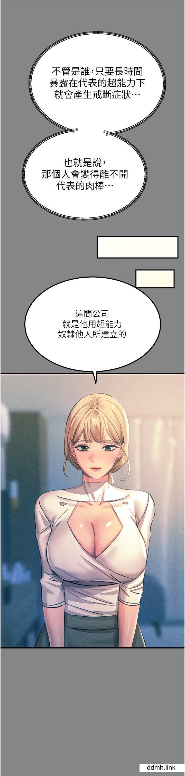 触电大师第66话-把妳操得一塌煳涂