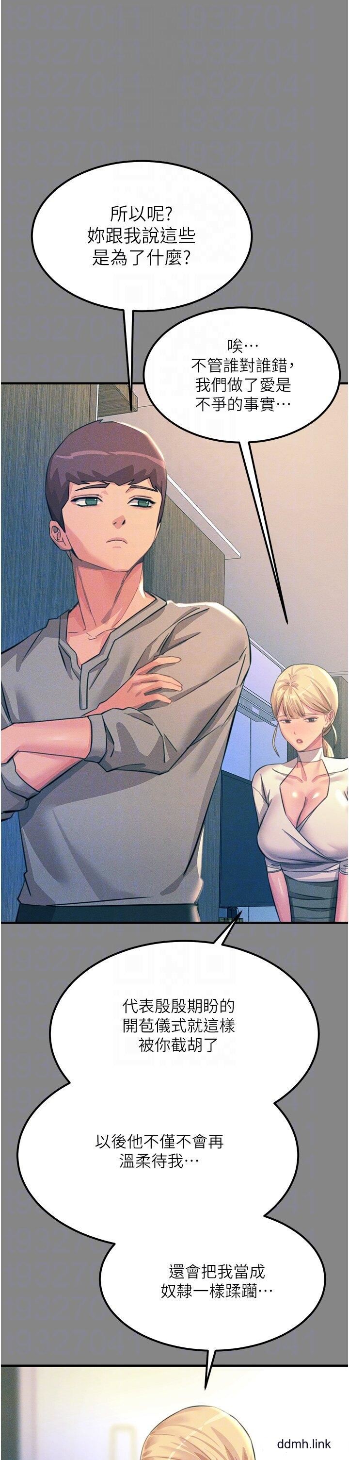 触电大师第66话-把妳操得一塌煳涂